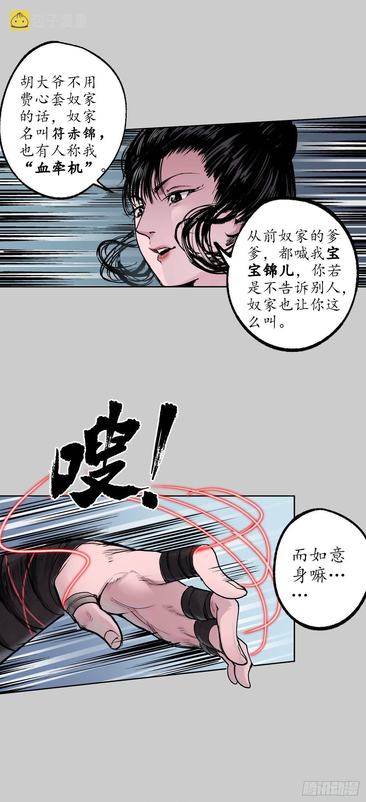 第80话 真正实力15