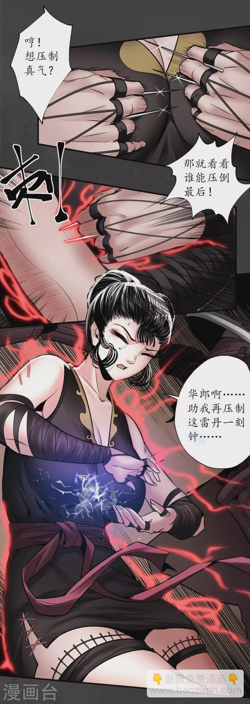 第154话 赤血神针39
