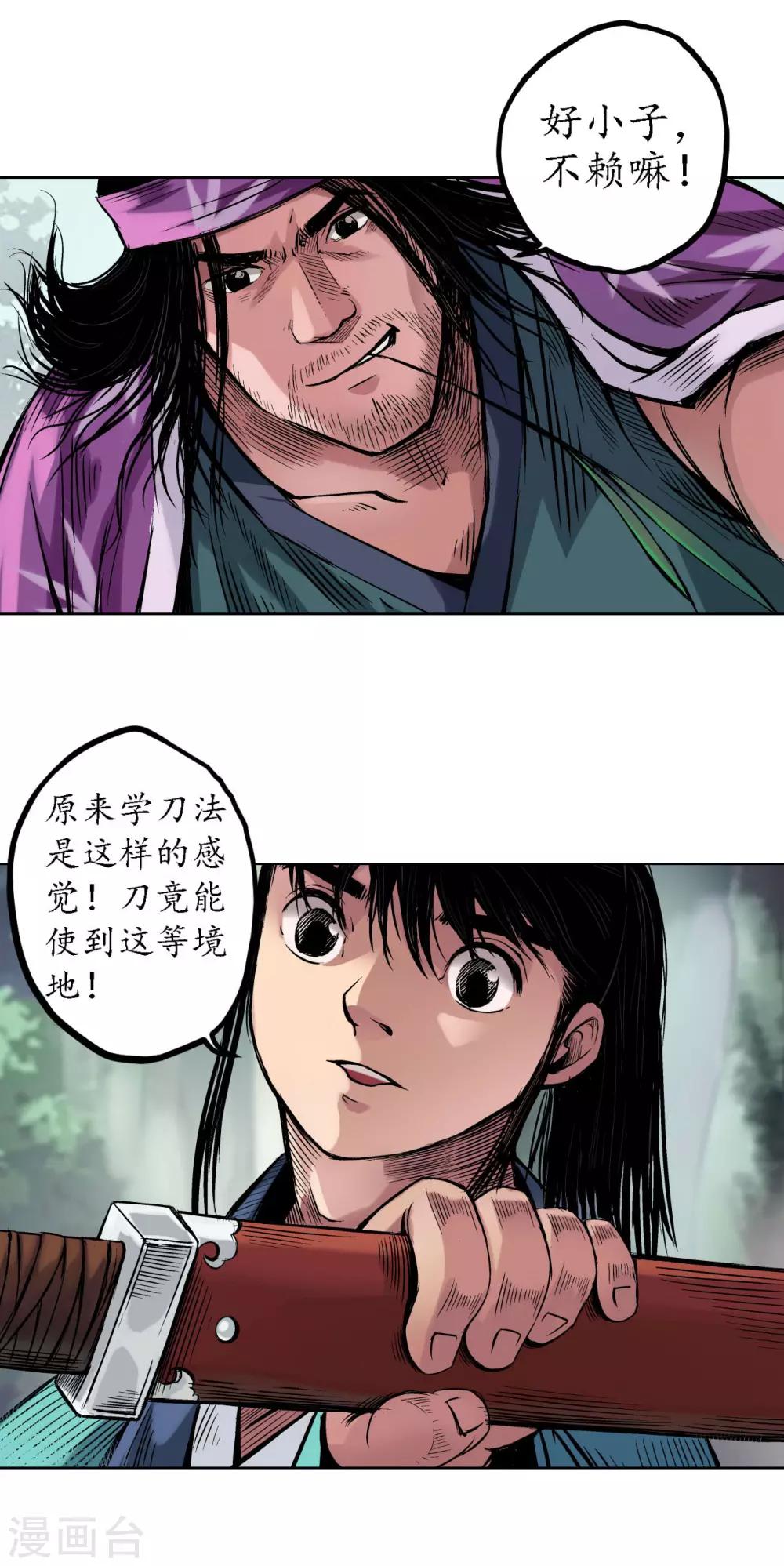 第61话 无双快斩5