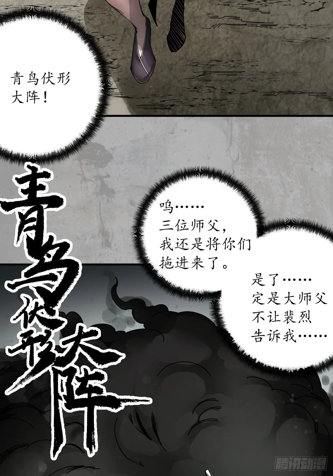 伏形大阵23