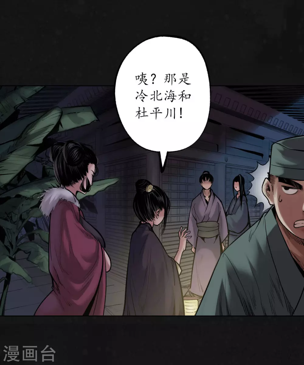第108话 仇人见面27