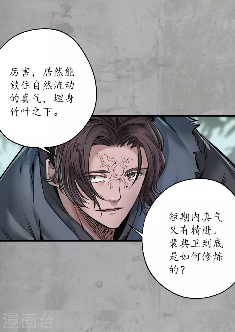 第197话 大战前夕40