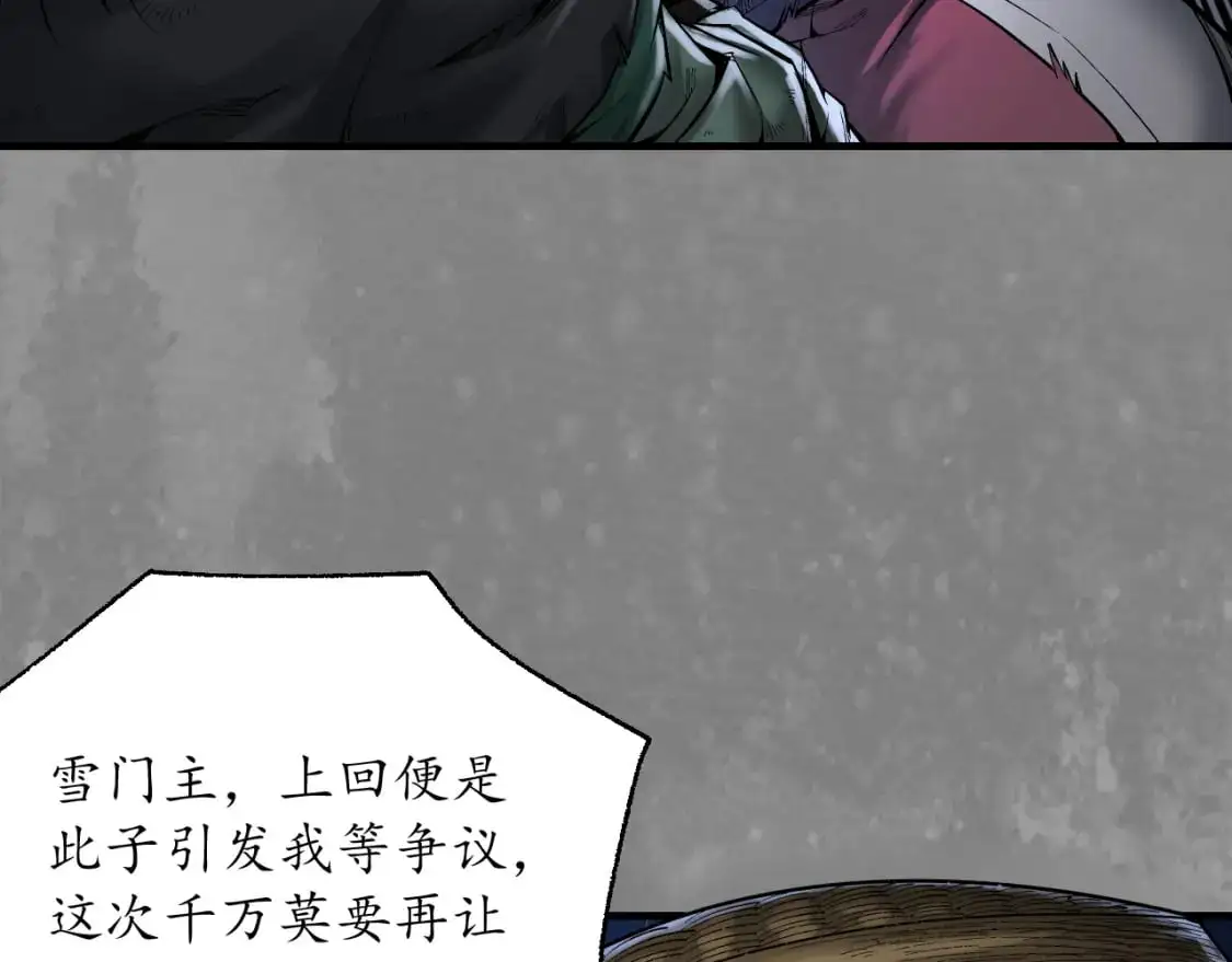 裴烈之计10