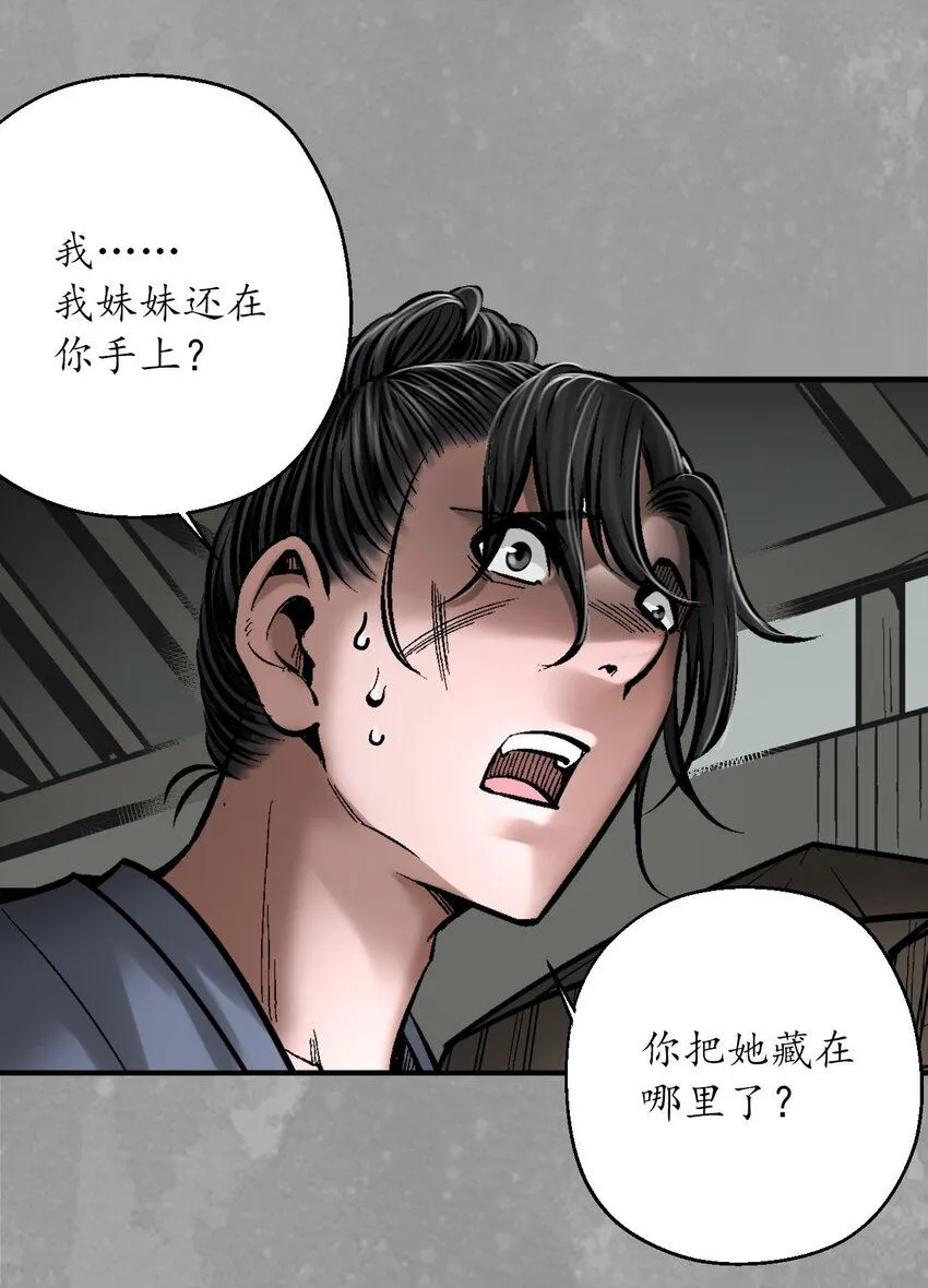 224回 夺剑杀人15