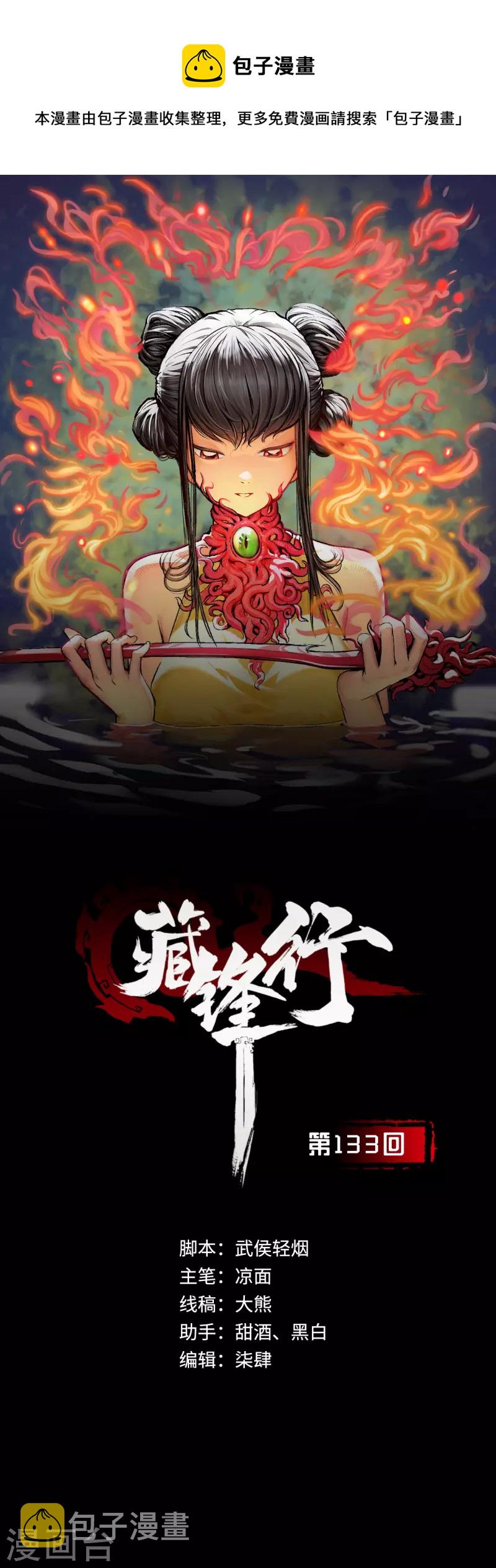 第133话 合作达成0