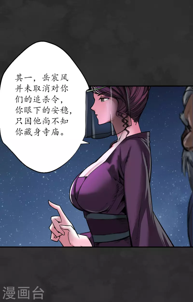 第131话 帝窟诚意11