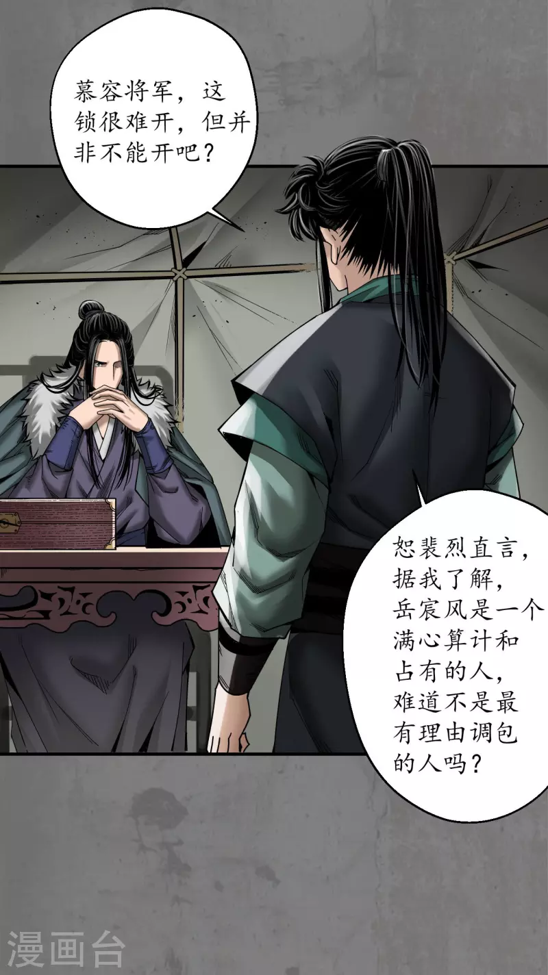 第180话当面对质8