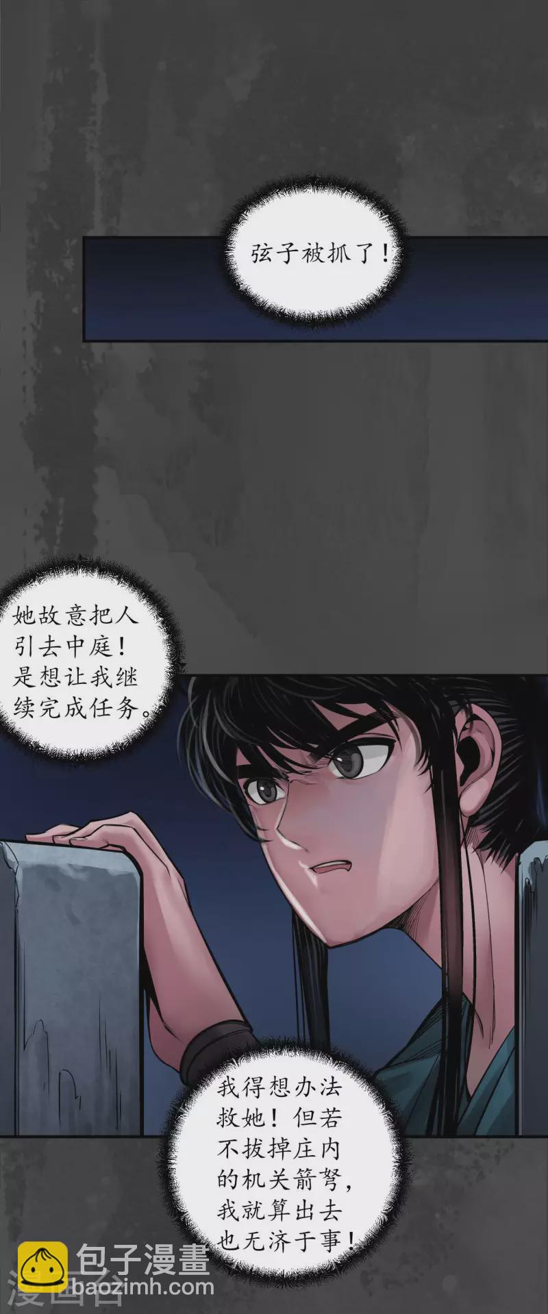 第145话 机关重重26