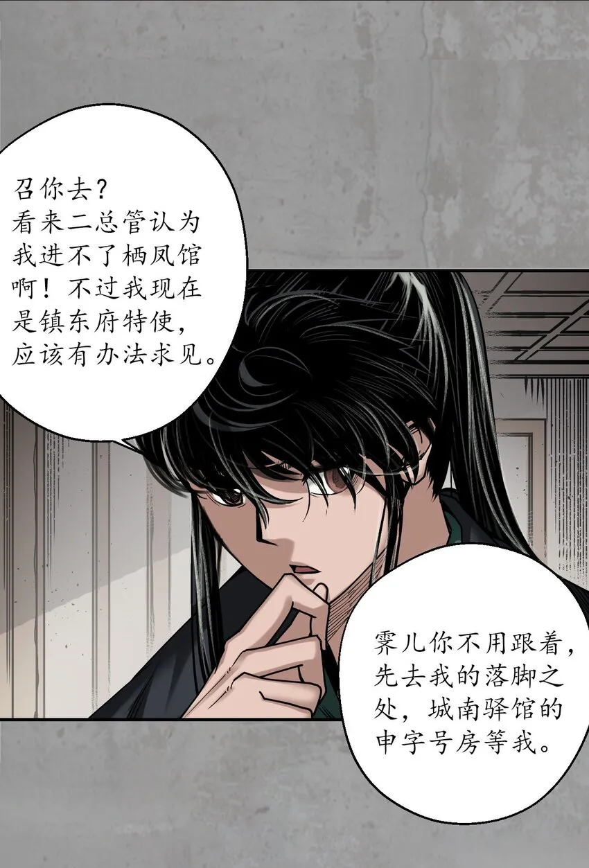 214回 陪伴凤驾14
