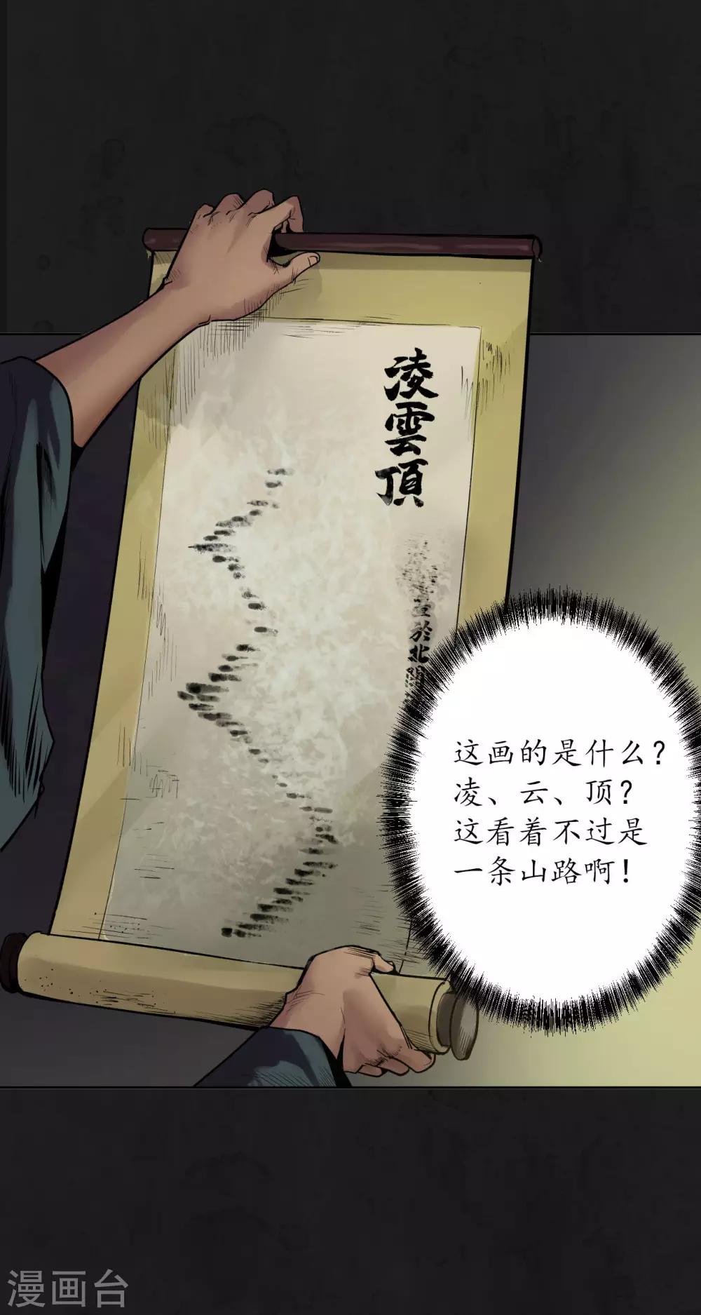 第104话 三千婆娑21