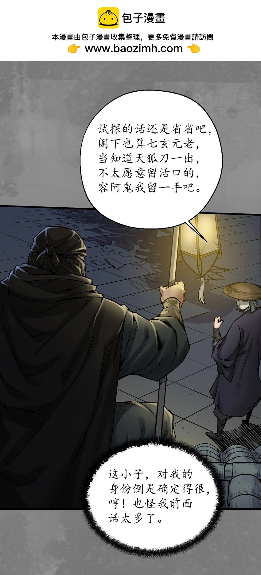 236回 藏身之处18
