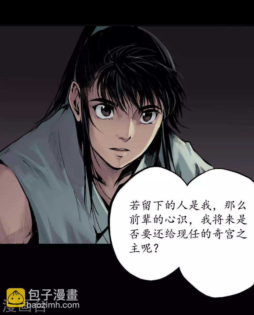 第34话 薮源魔宗33