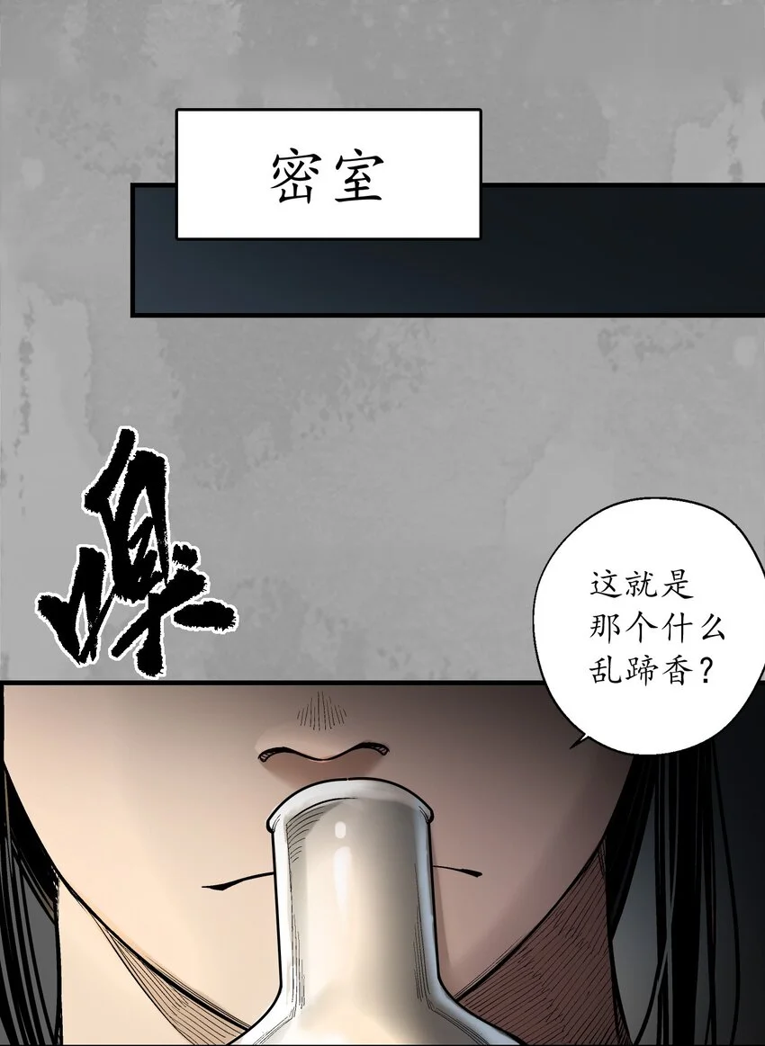 233回 易容之秘14