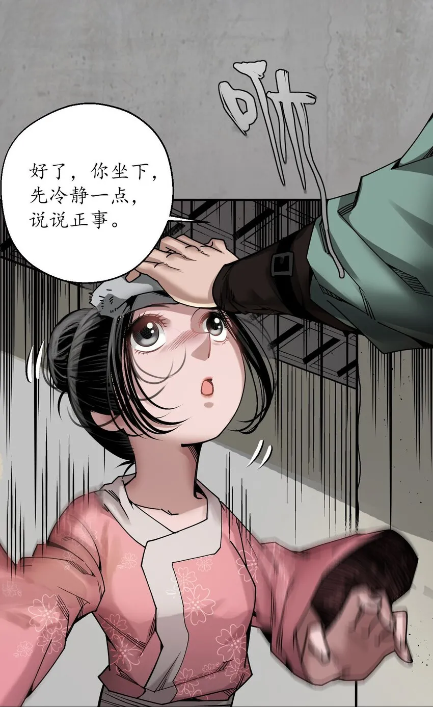 214回 陪伴凤驾11