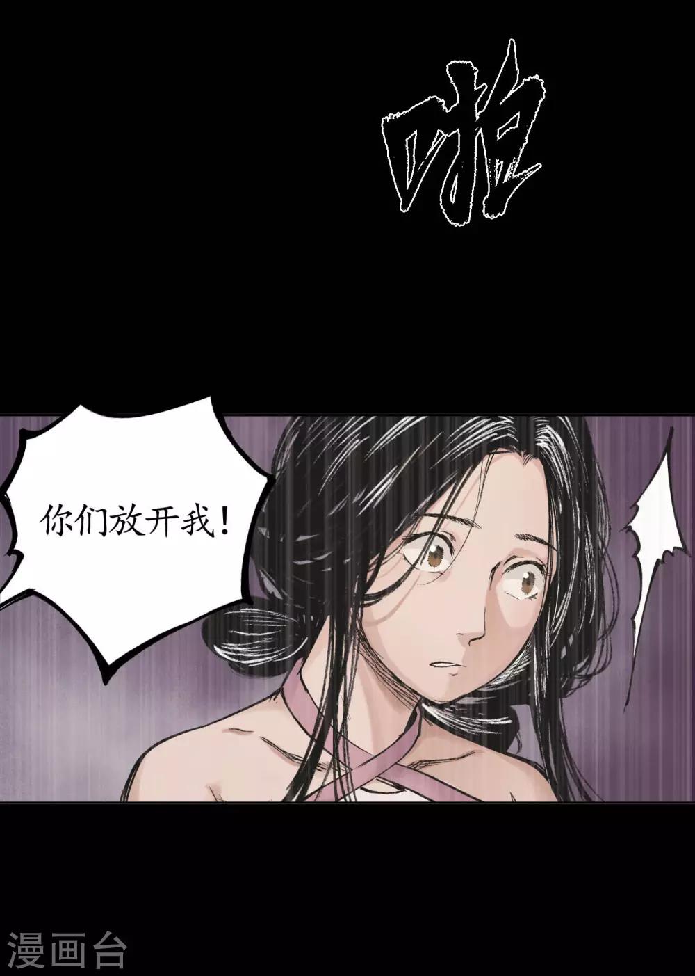 第18话 穷凶极恶19