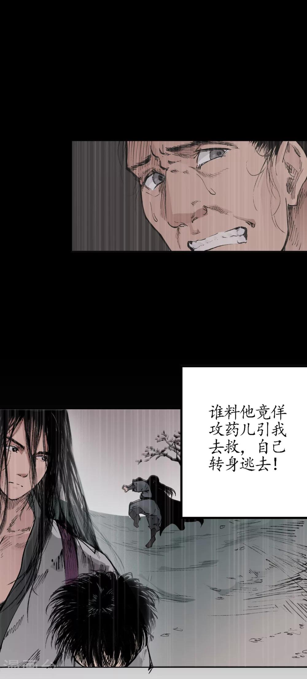 第22话 误入禁地9