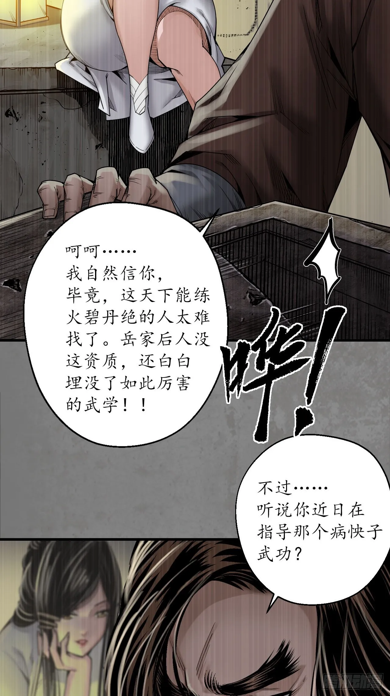 第七命绝47