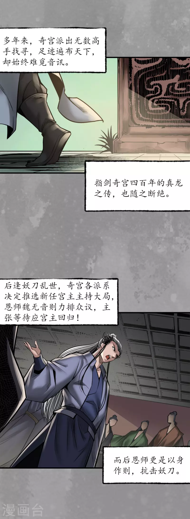 第167话 奇宫新主6