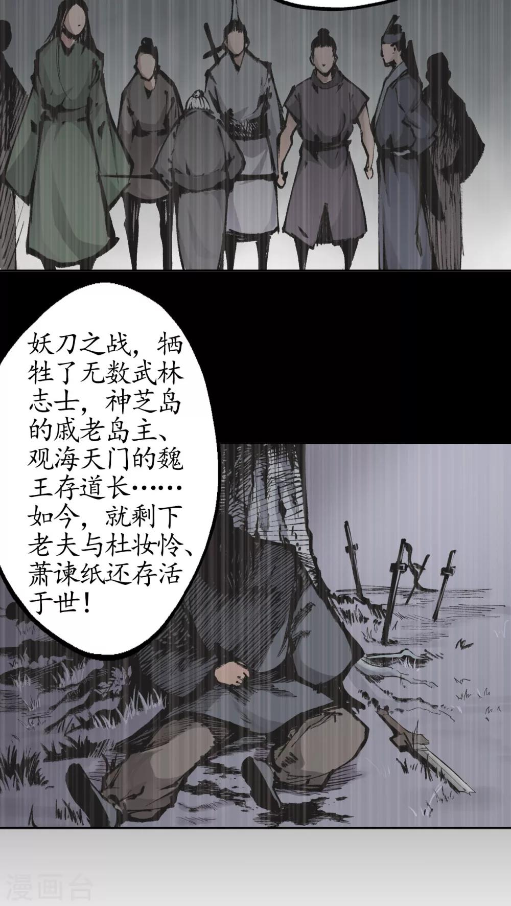 第24话 刀尸现身12