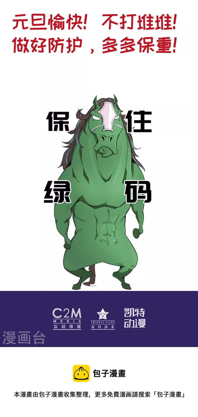 第150话 破视凝绝33