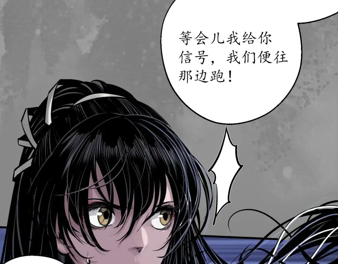 裴烈之计67