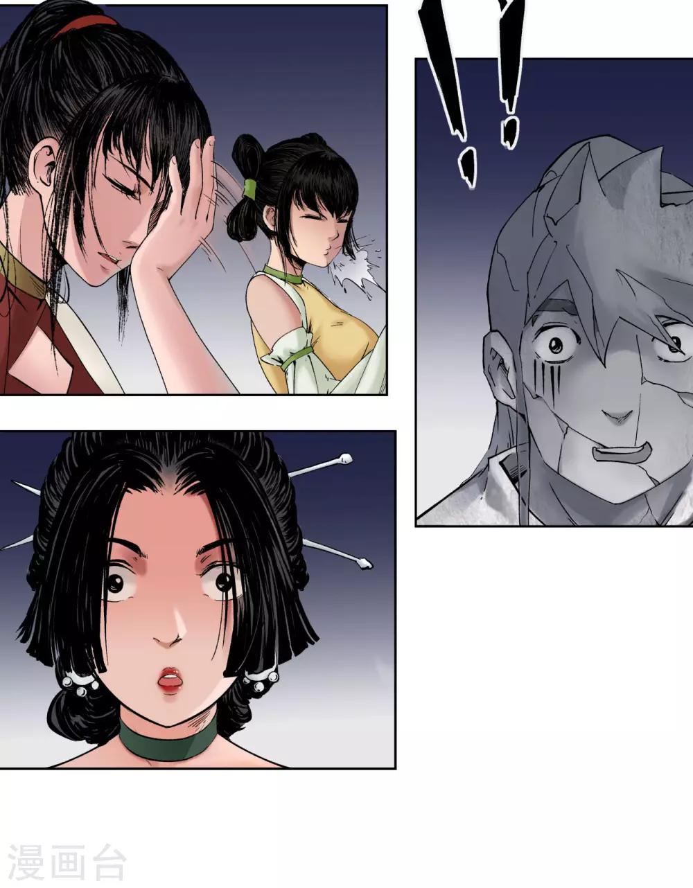 第51话 不觉云上8