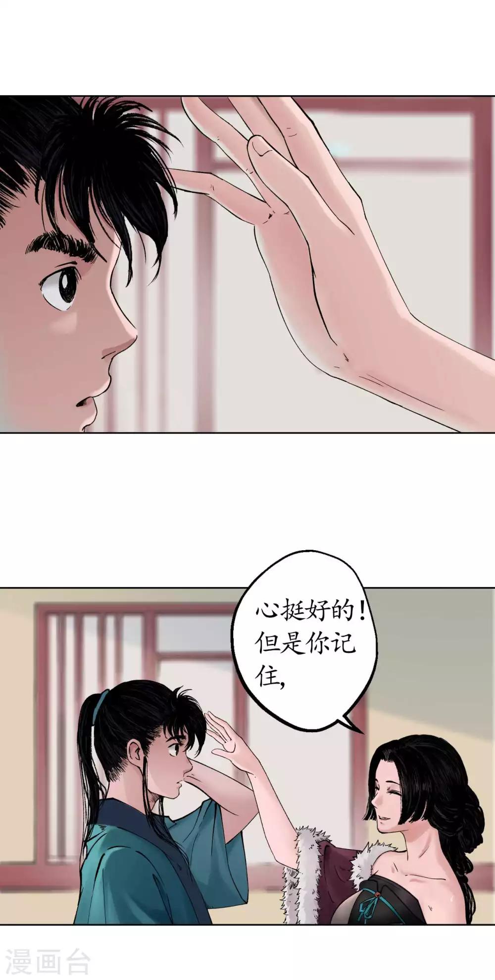 第50话 将军来使7