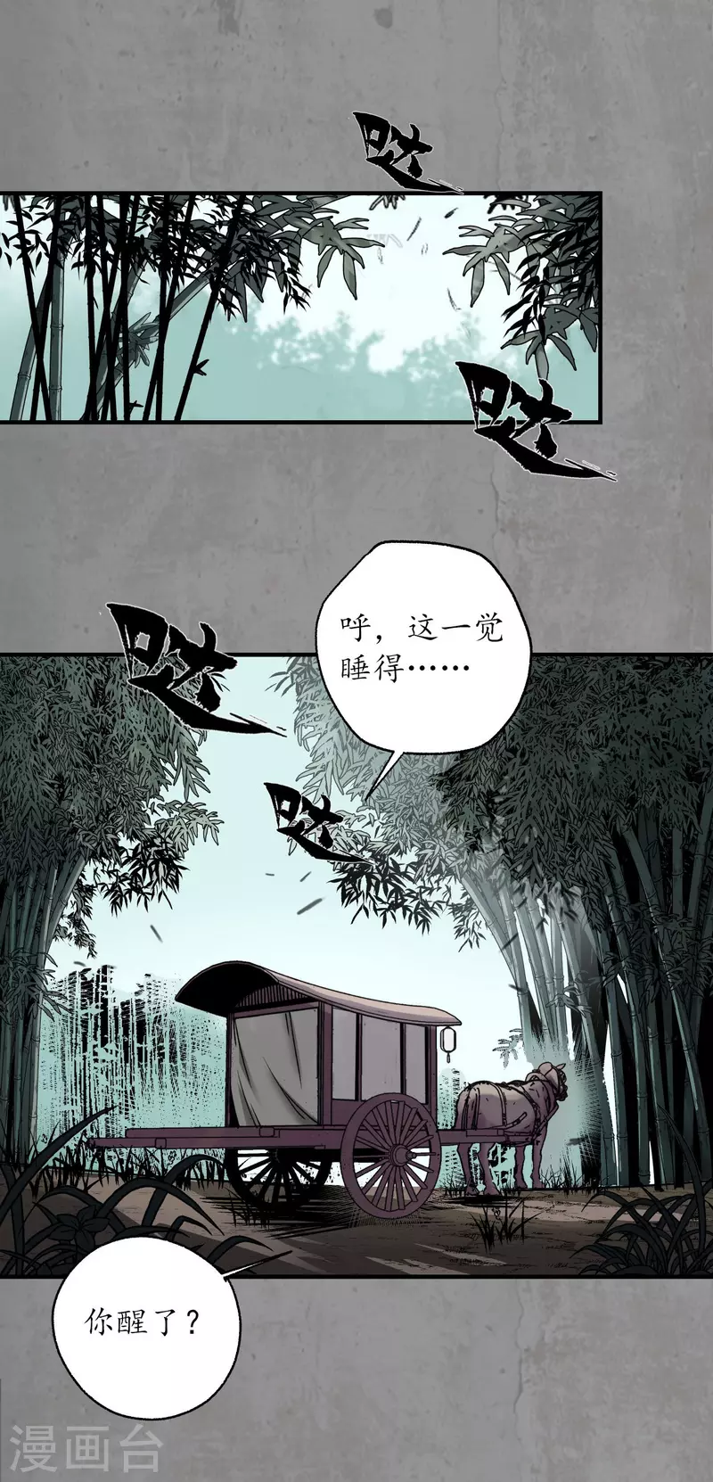 第187话 一水之恩15
