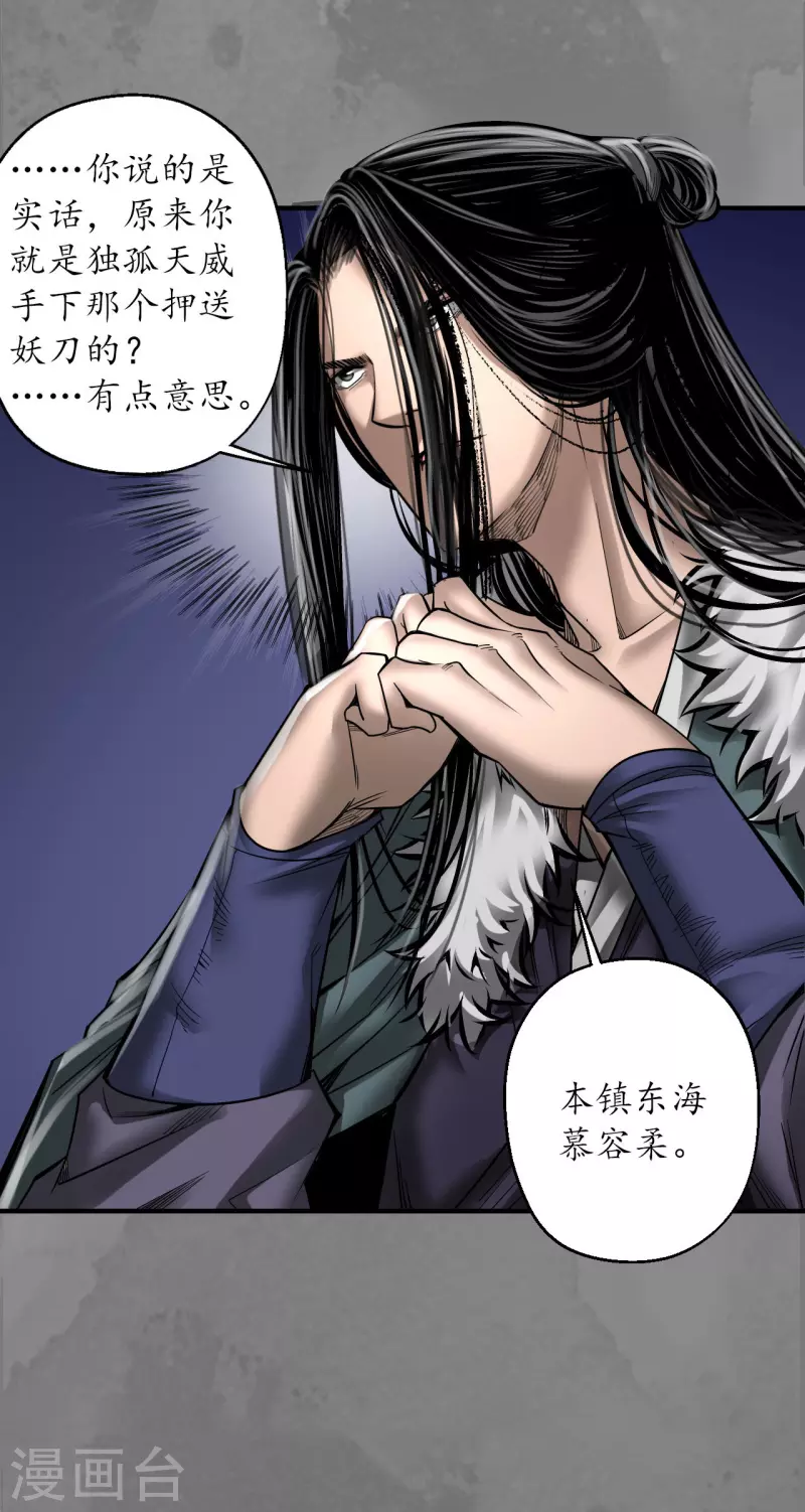 第174话先擒裴烈5