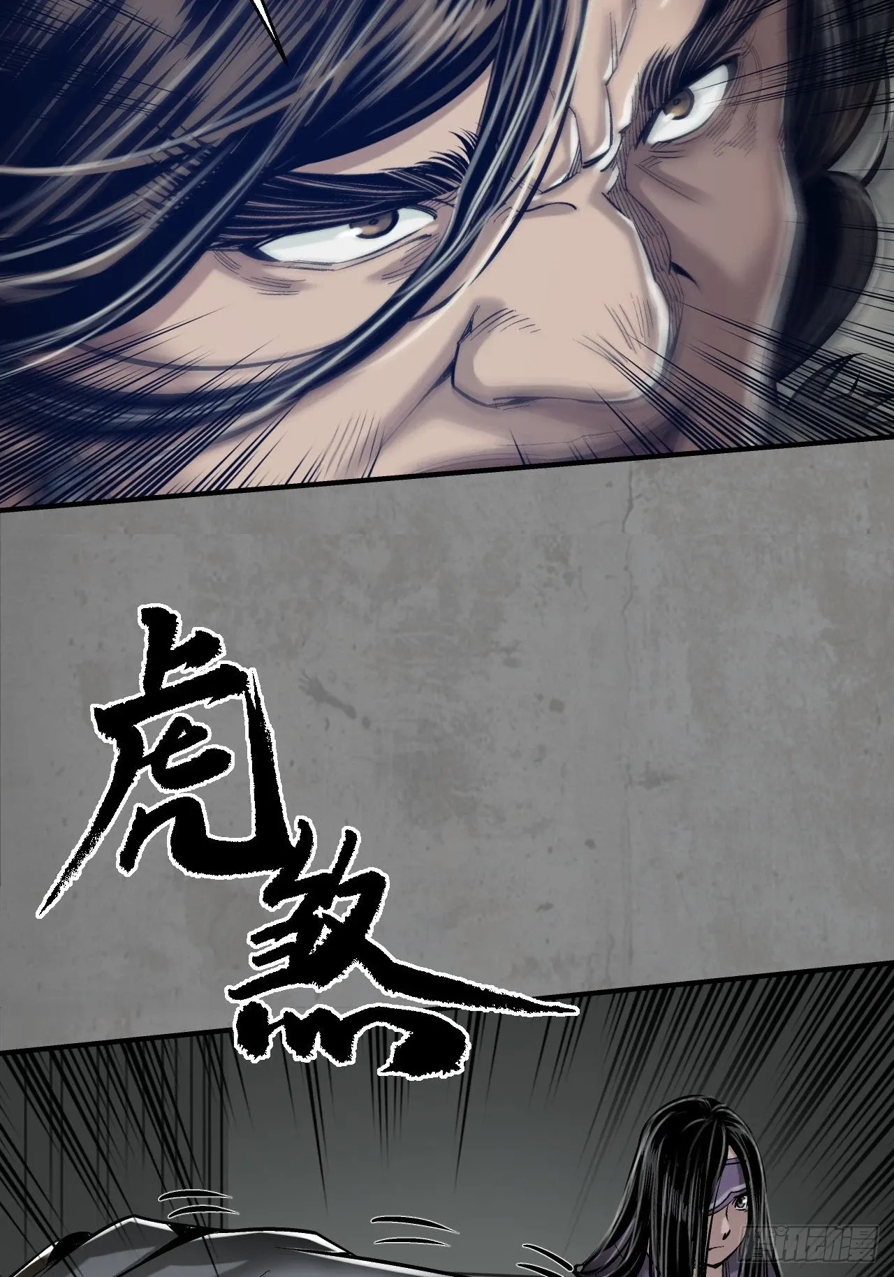 不死不休6