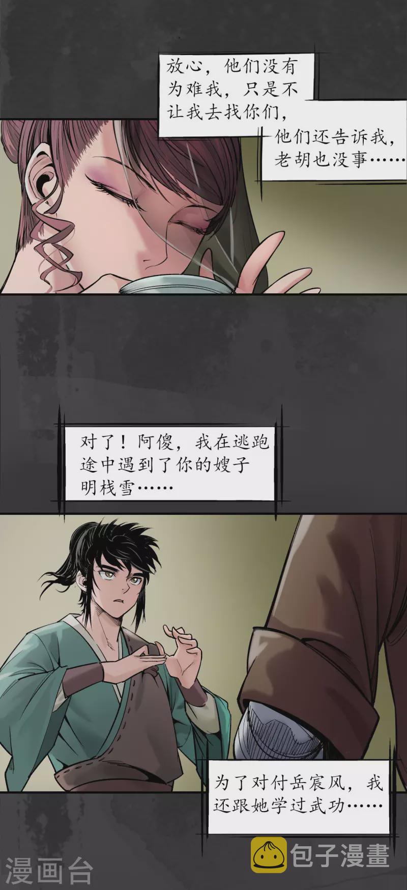 第132话 五岛旧事28
