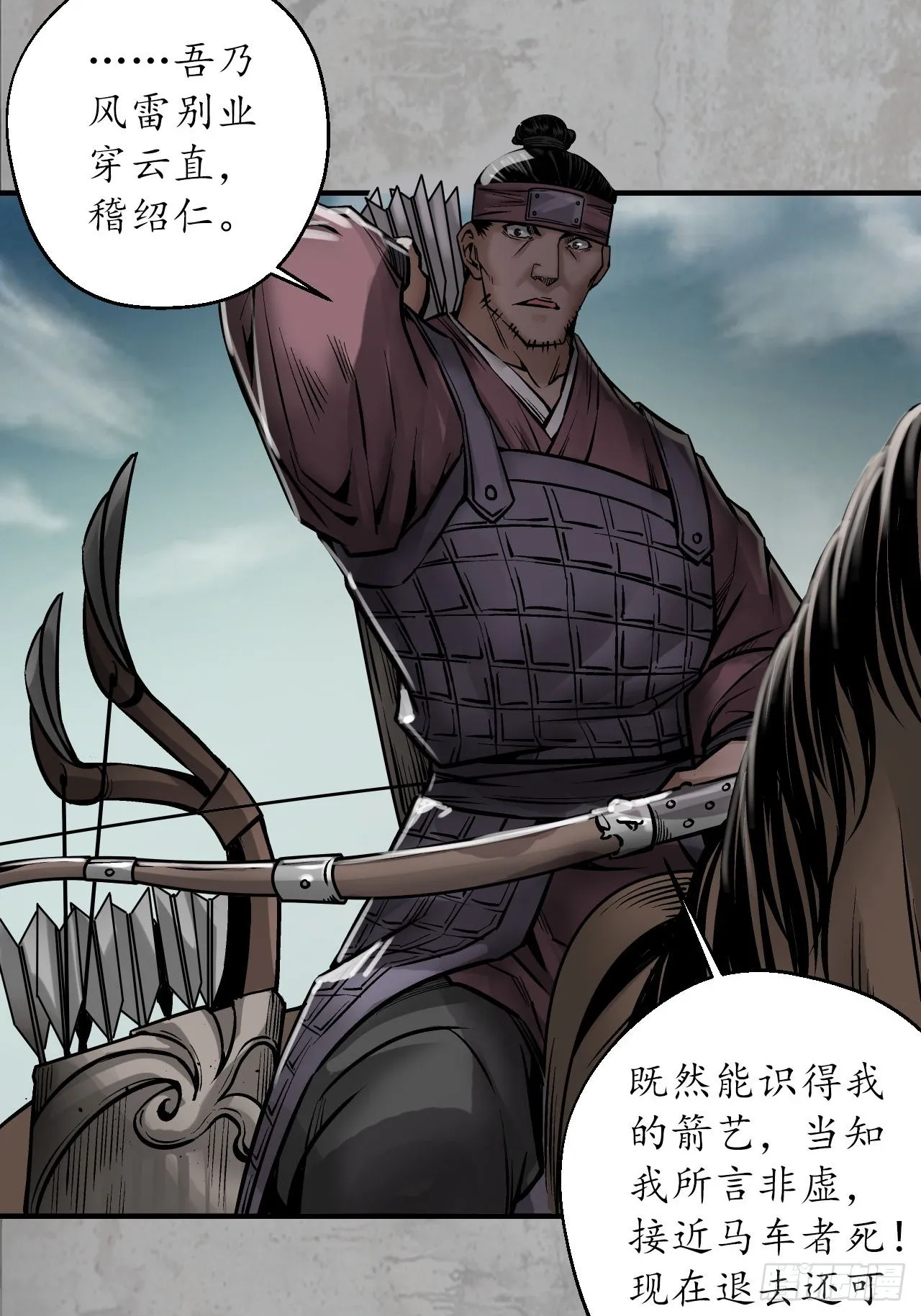 分瞳之术35