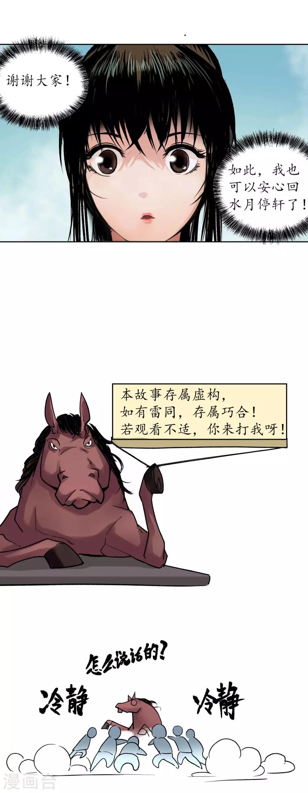 番外篇 小剧场17