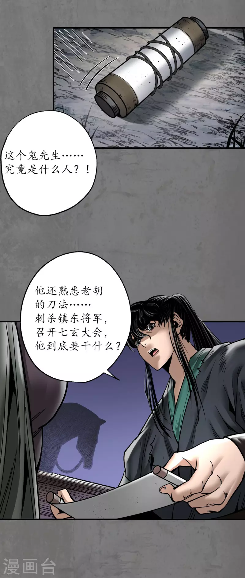 第179话随军入营15