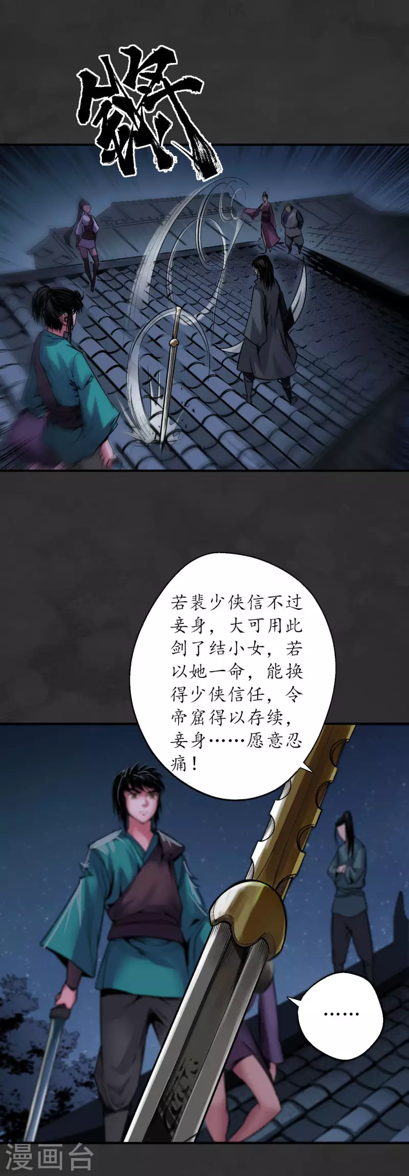 第131话 帝窟诚意9