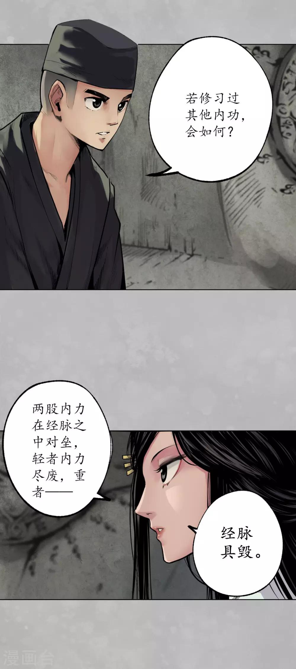 第101话 先天胎息23