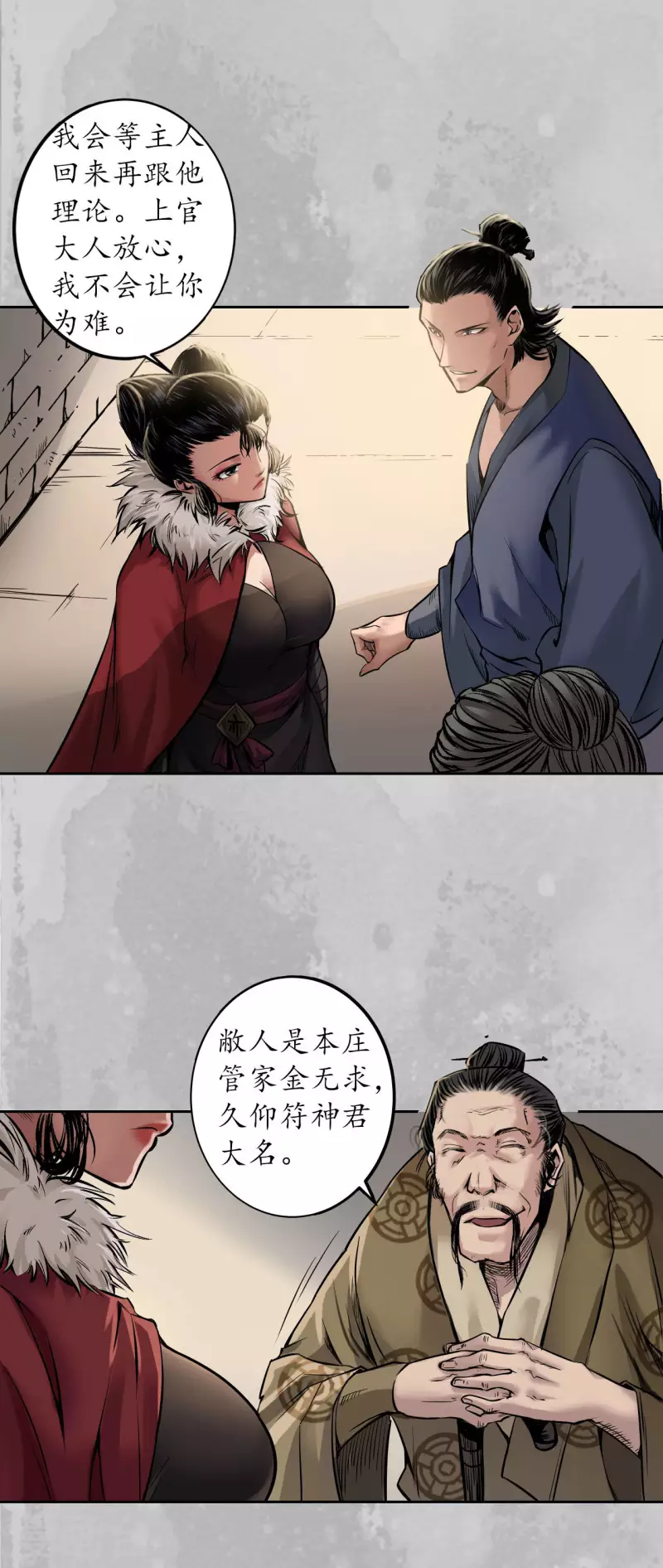 第143话 虚张声势27