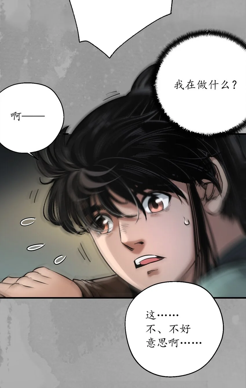 233回 易容之秘11