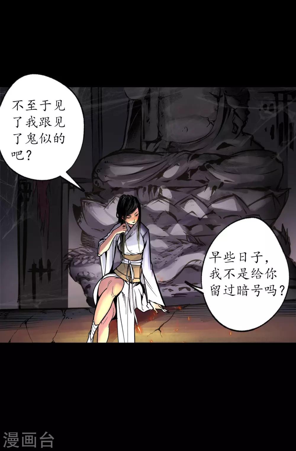 第89话 火碧丹绝24