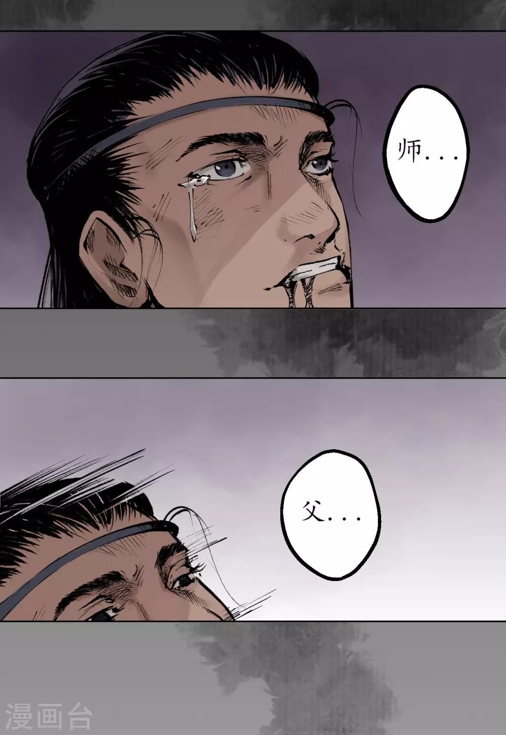 第29话 殊色凋零8