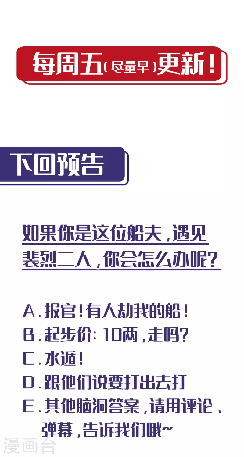 第160话 与你共生32