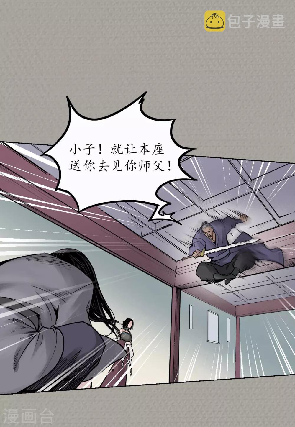 第72话 烟雨风云7