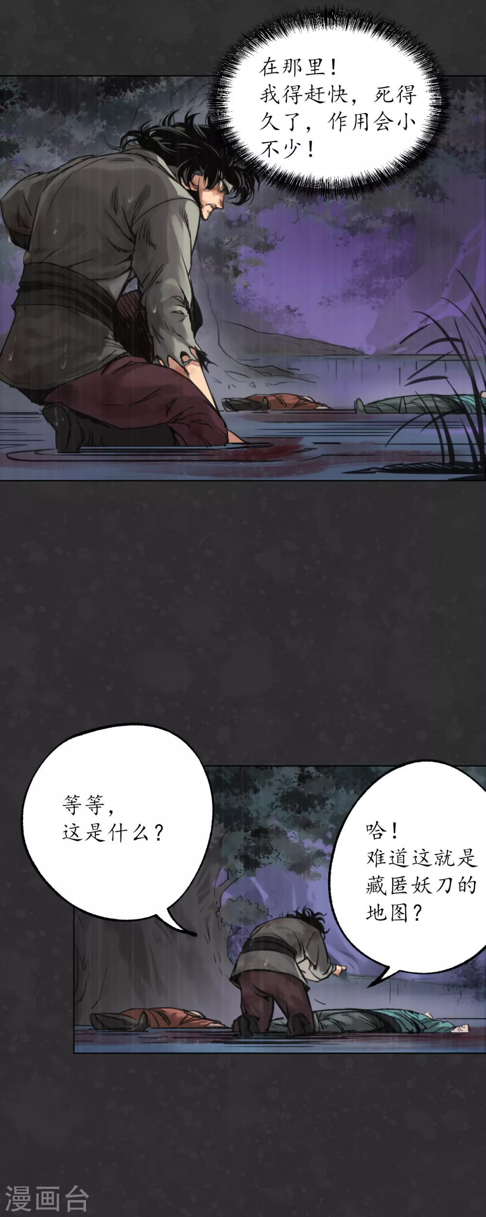 第121话 阿弥陀佛40