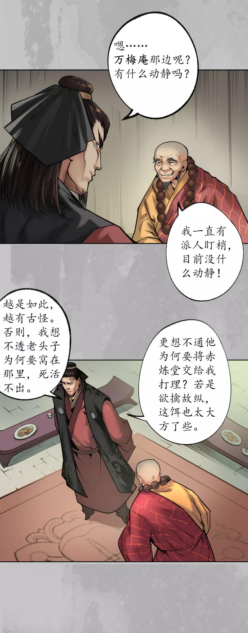 第96话 栖凤之所30