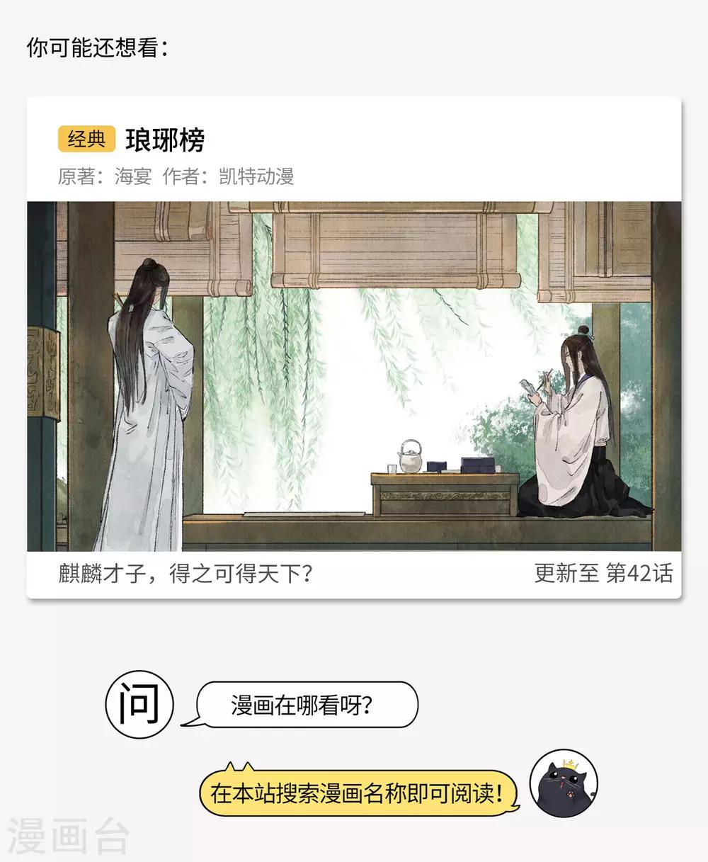 第40话 桴鼓相应13