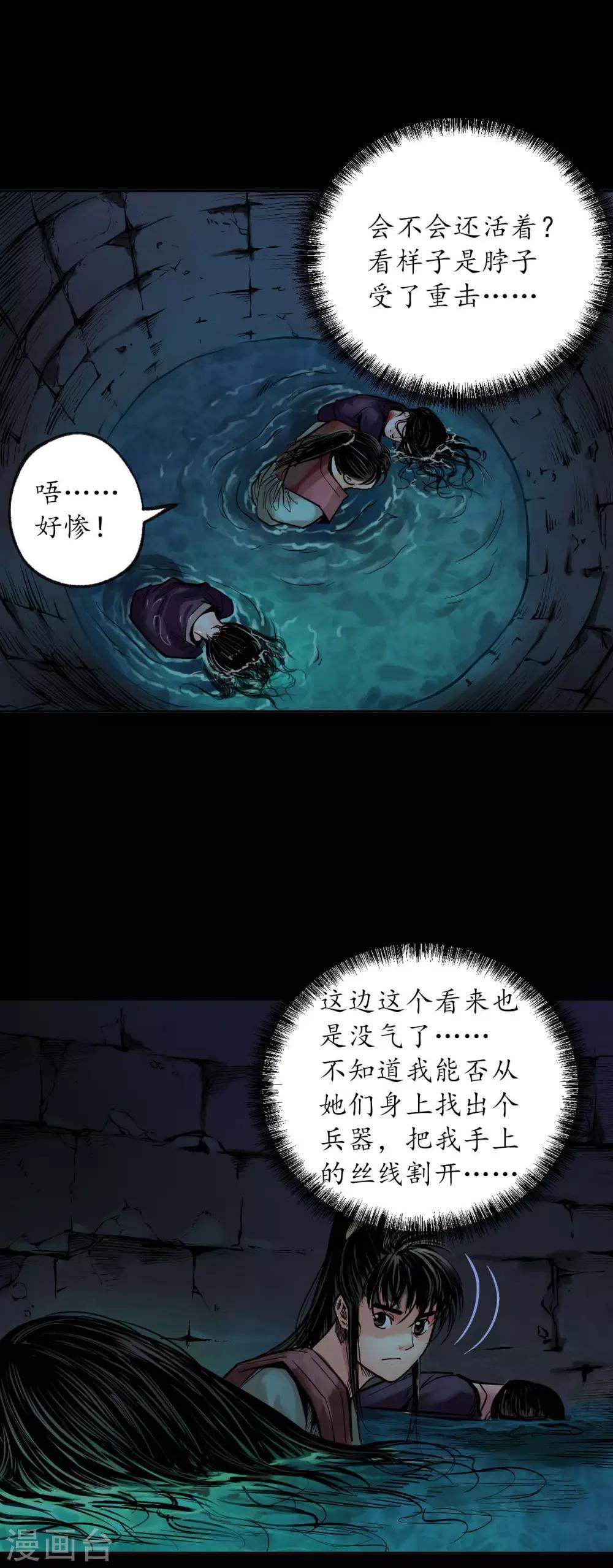 第91话 挑起事端29