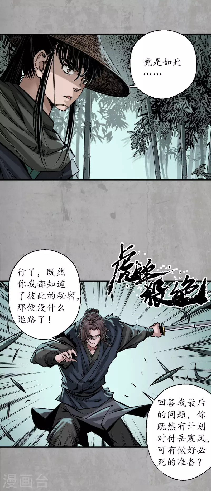 第198话 一问一答14