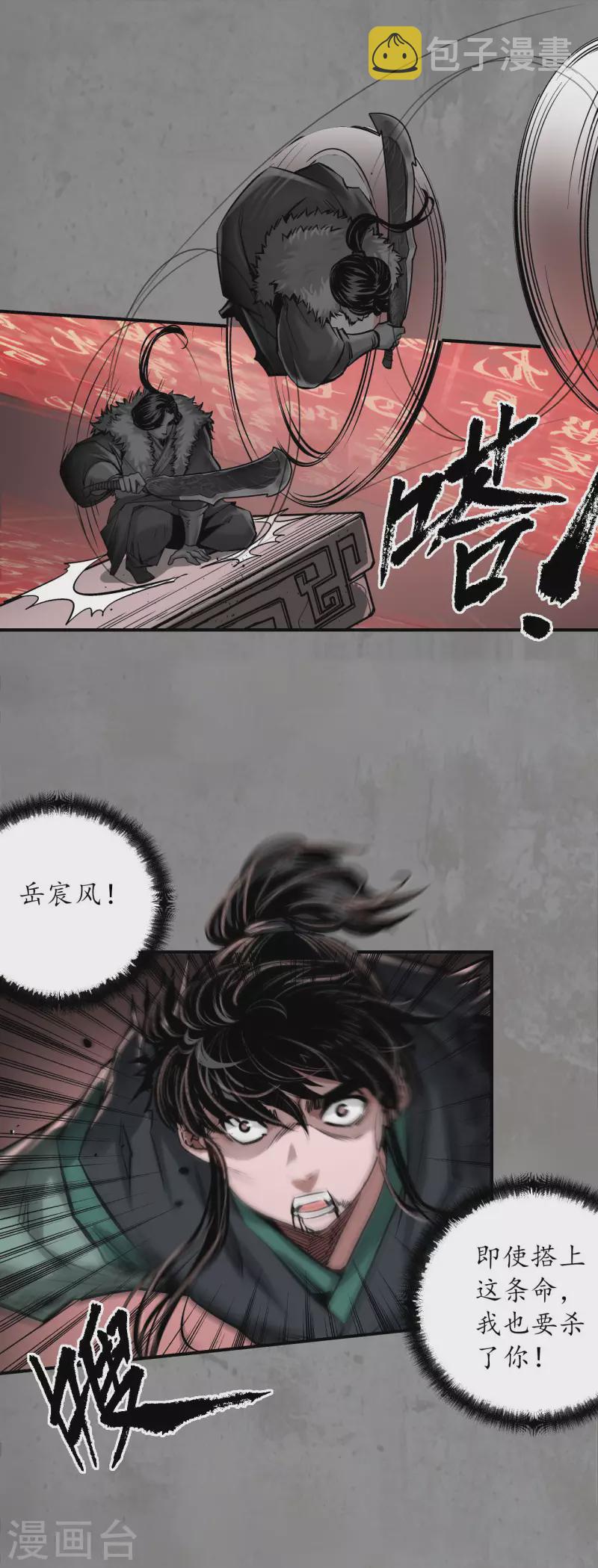 第191话 虚境对敌33