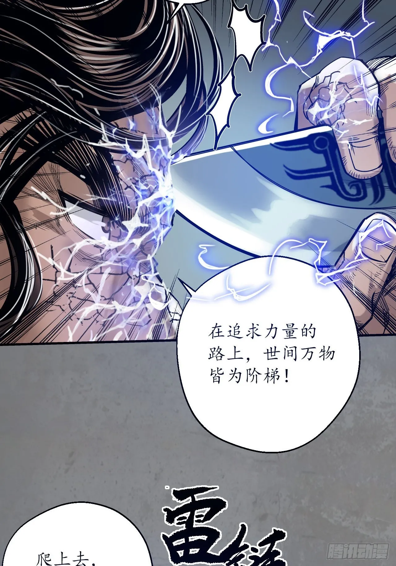 不死不休28
