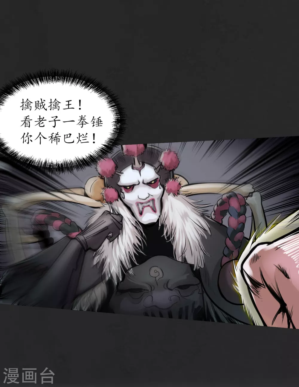 第117话 双冥聚首23